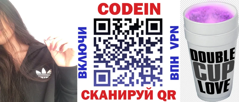 Codein Purple Drank  где продают   Луга 