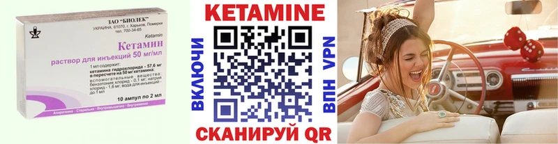 Кетамин VHQ  МЕГА   Луга 